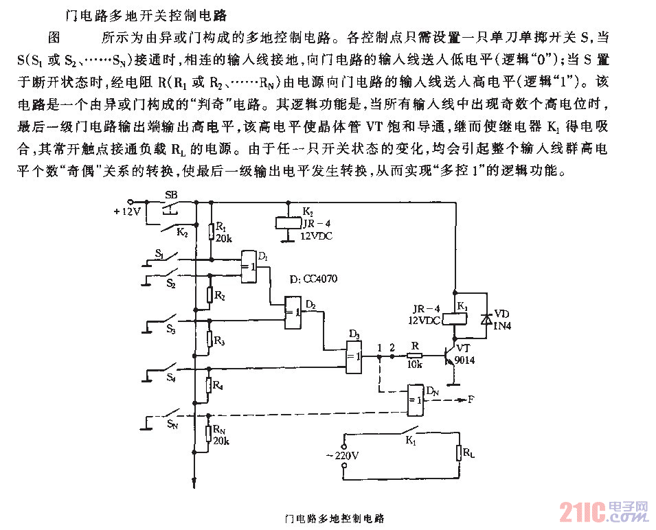 門電路多地控制電路.gif