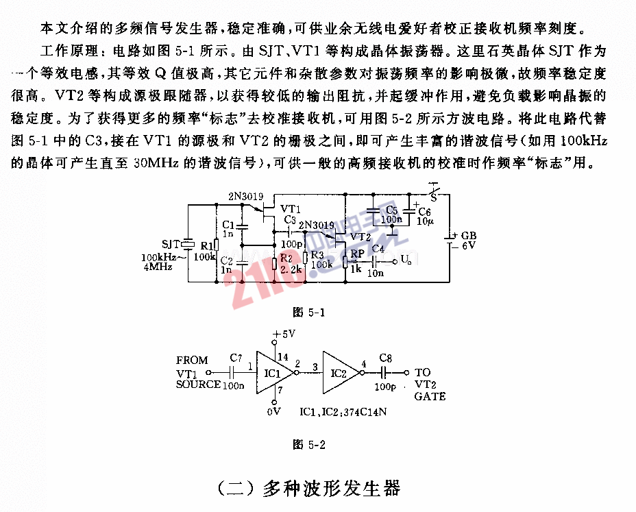 多頻信號(hào)發(fā)生器電路圖