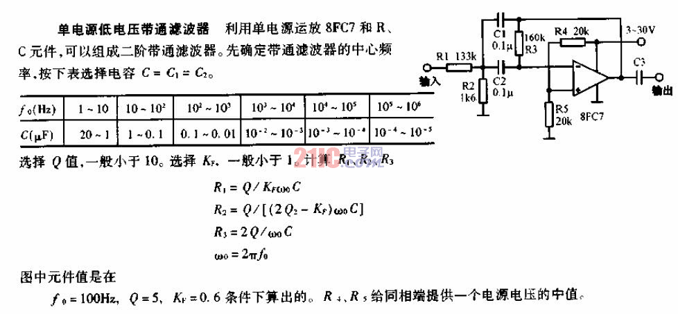 單電源低電壓帶通濾波器電路圖.gif