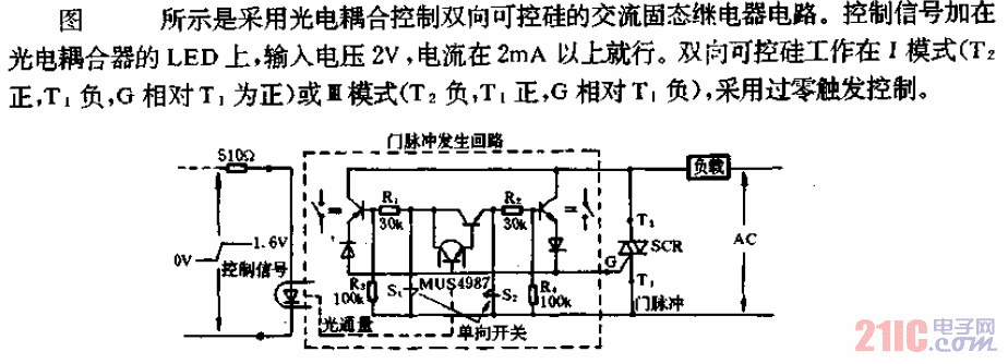 光電耦合交流固態(tài)繼電器電路.gif