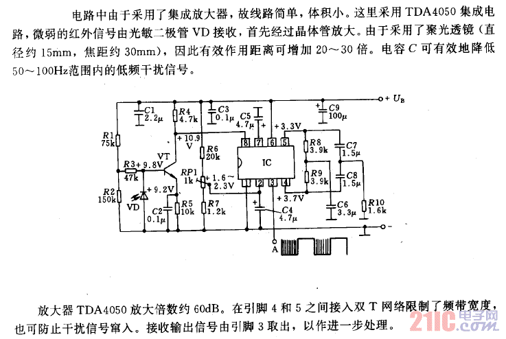 帶有前置集成放大器的紅外接收電路.gif