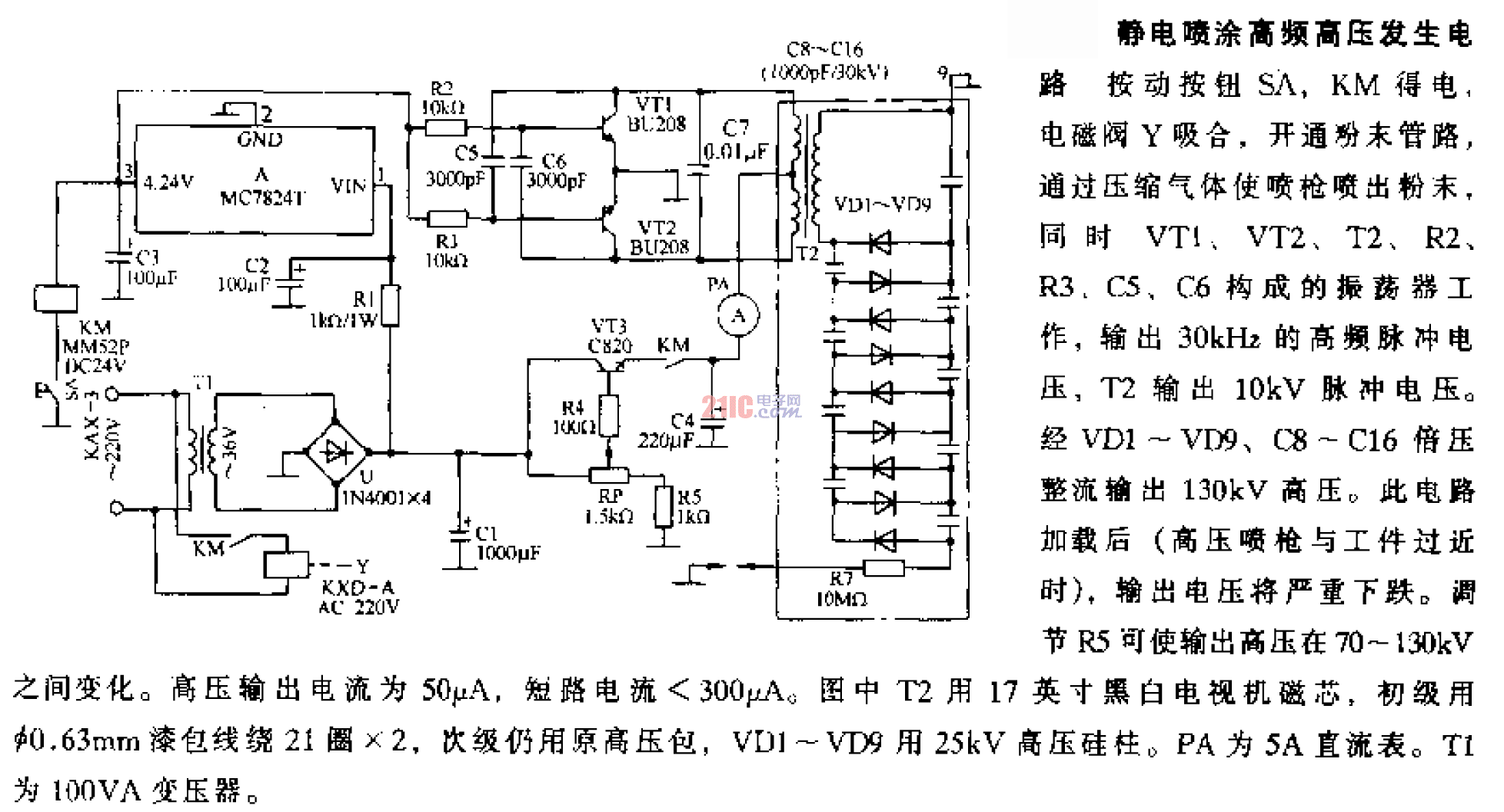 靜電噴涂高頻壓發(fā)生電路.gif