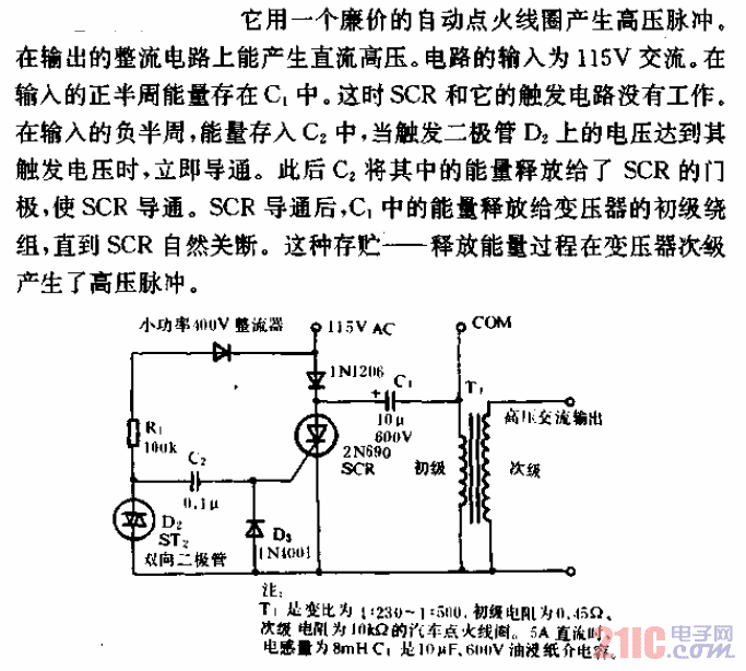 簡易高壓電源（一）.gif