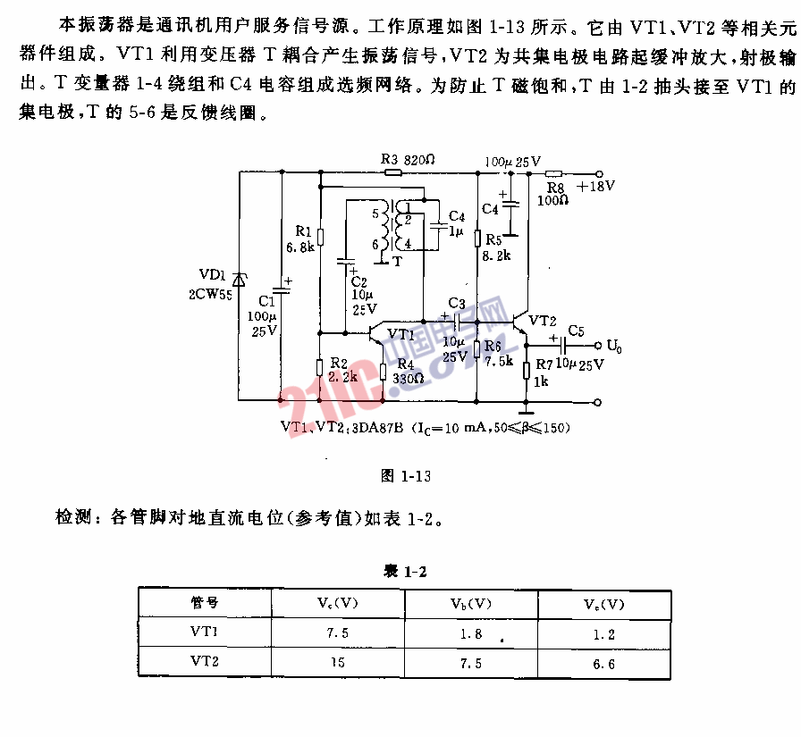 450Hz音頻信號(hào)發(fā)生器電路圖