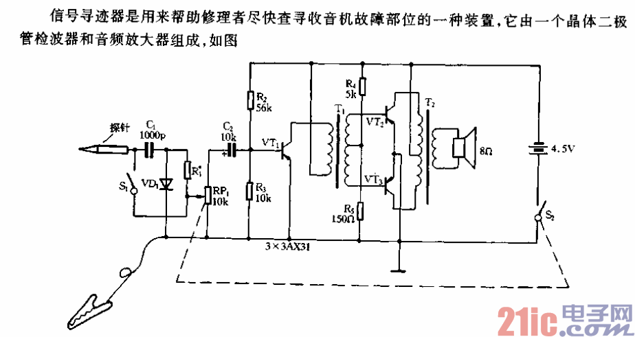 修理收音機(jī)用的信號尋跡器電路.gif