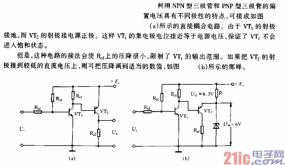 采用互補(bǔ)管的直接耦合電路.gif