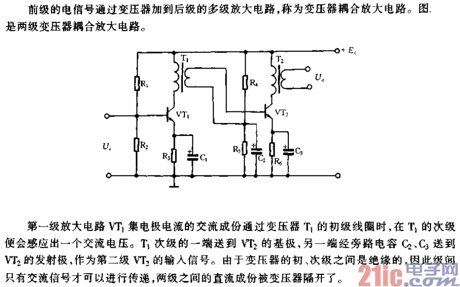 變壓器耦合放大電路.gif