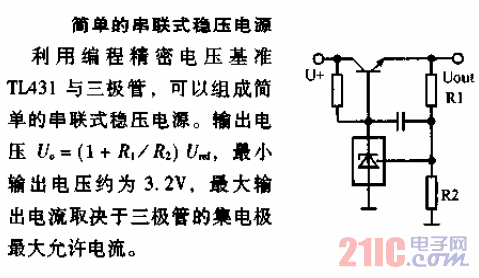 簡單的串聯(lián)式穩(wěn)壓電源.gif