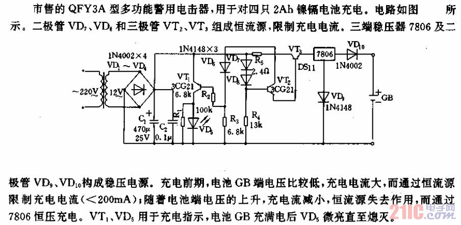 警用電擊器充電電路.gif
