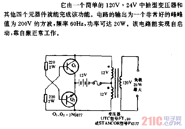 輸入為12V直流電磁，輸出位120V交流的電源電路.gif