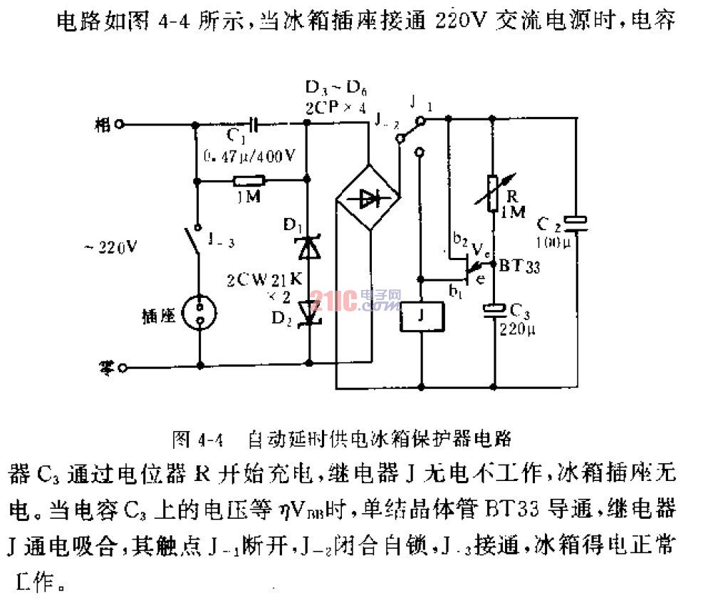 自動延時供電冰箱保護器電路.jpg