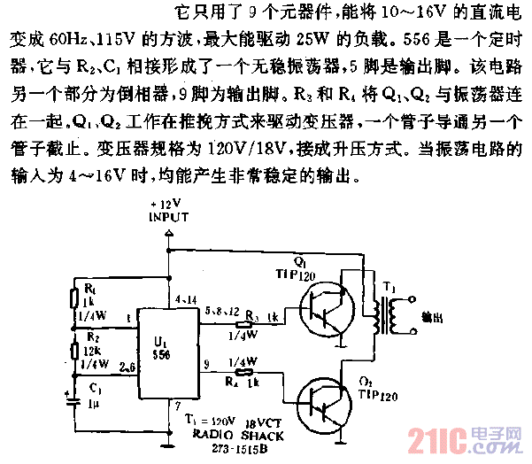 小功率逆變器電路.gif