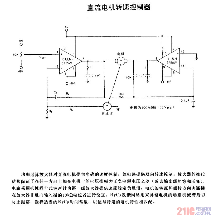 直流電機轉速控制器.gif