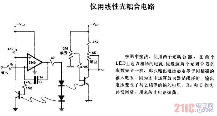 儀用線性光耦合電路.gif