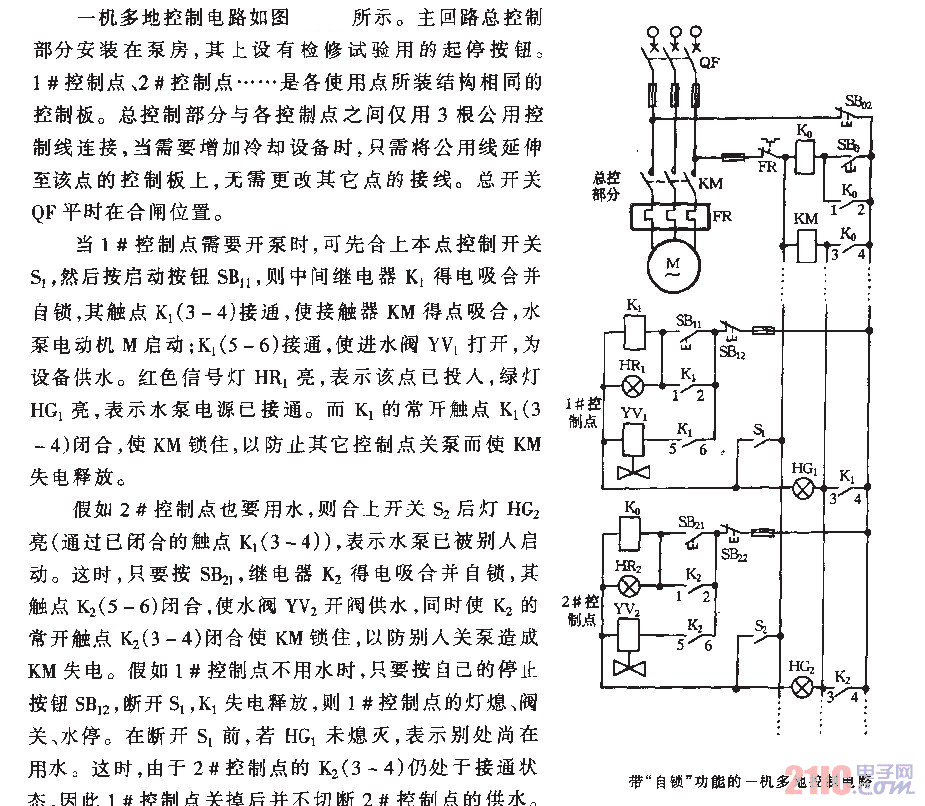 帶自鎖功能的一機多地控制電路.gif