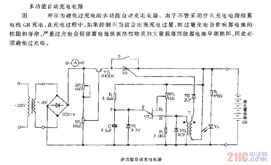 多功能自動充電電路.gif