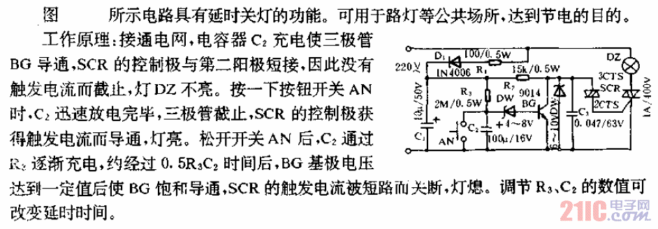 路燈延時節(jié)電開關(guān)電路.gif