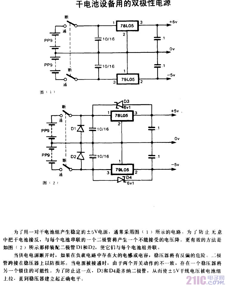 干電池設(shè)備用的雙極性電源.gif
