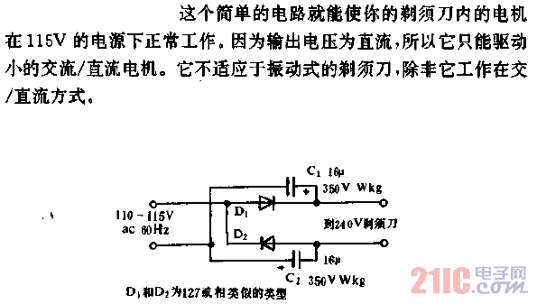 旅行用剃須刀電源轉(zhuǎn)換電路.gif