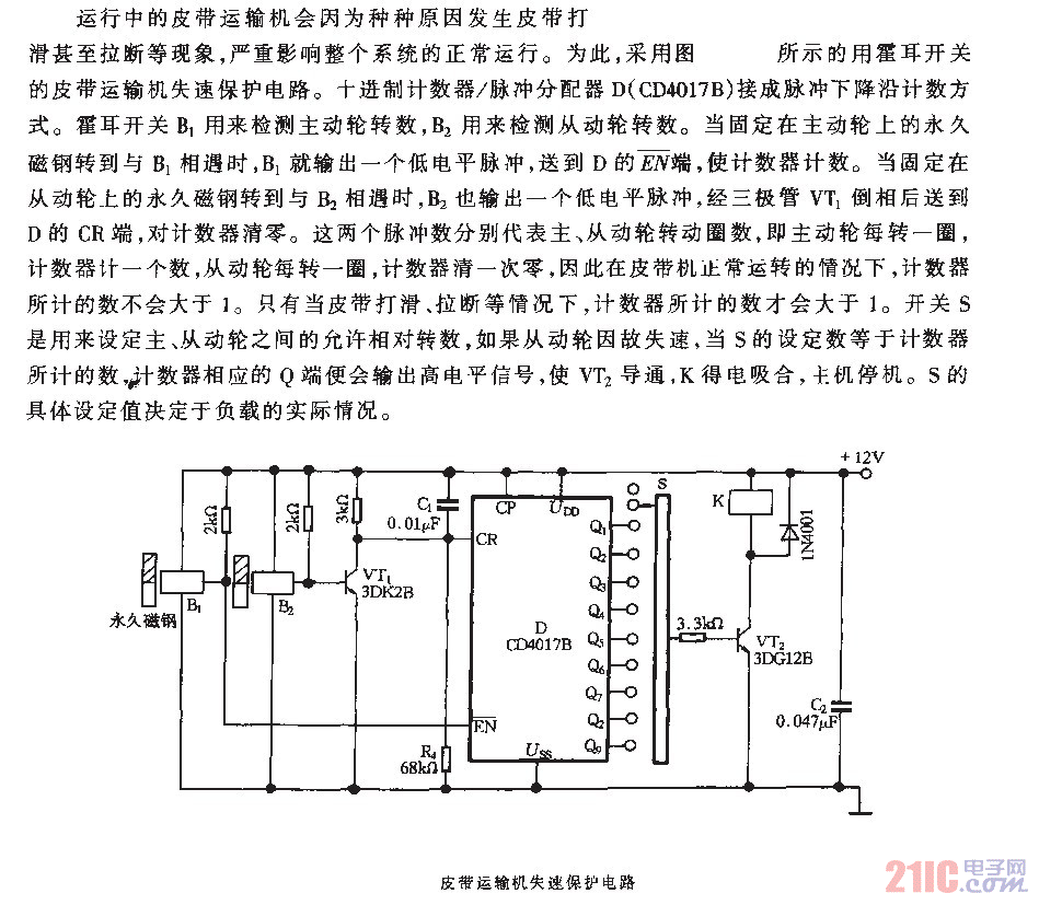 皮帶運(yùn)輸機(jī)失速保護(hù)電路.gif