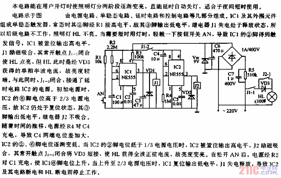 兩階段漸亮延時(shí)燈電路.gif