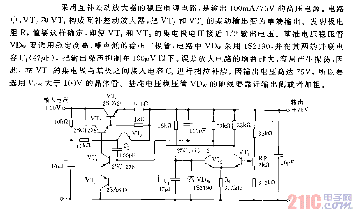 采用互補(bǔ)差動放大器的穩(wěn)壓電源電路圖.gif