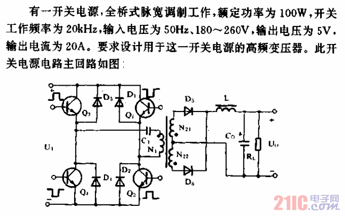 全橋式開關電源電路主回路.gif