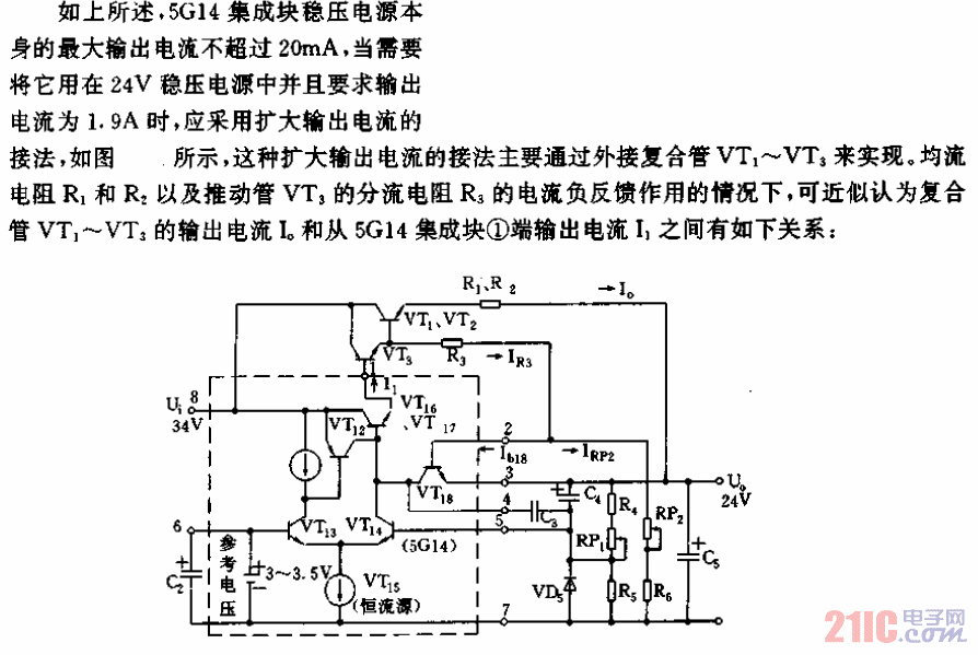 采用集成塊的24V電源05.gif