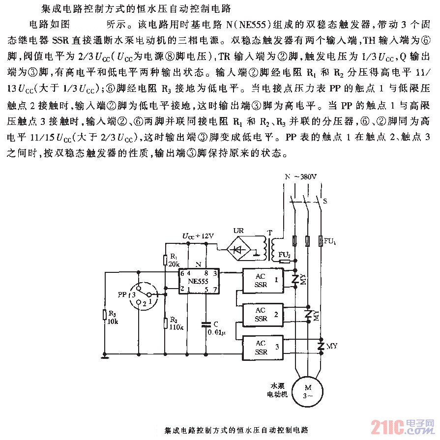 集成電路控制方式的恒水壓自動(dòng)控制電路.gif