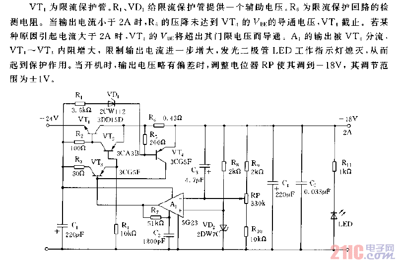 采用運(yùn)放5G23構(gòu)成的輸出負(fù)穩(wěn)壓電源電路圖.gif