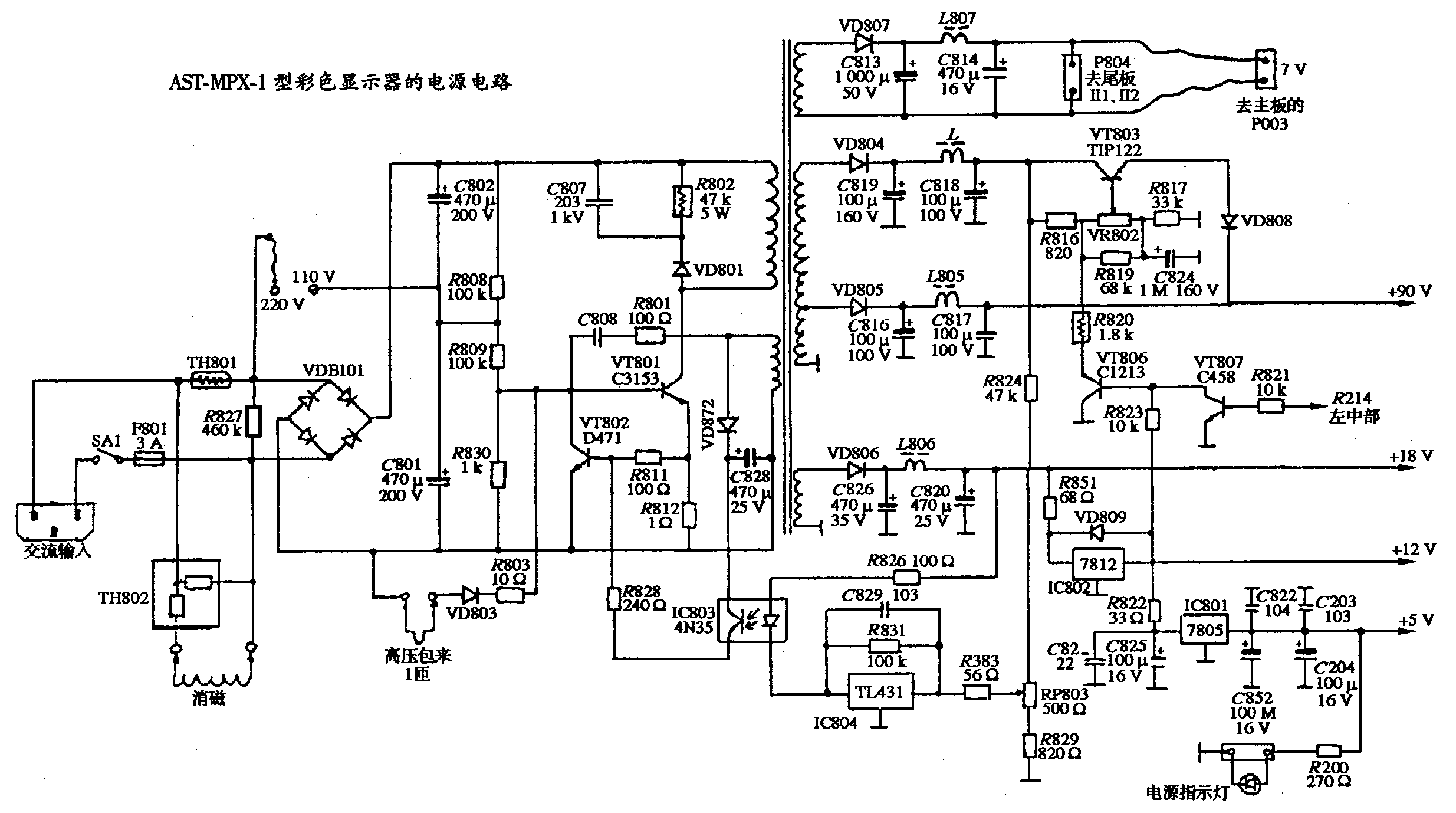 AST-MPX-1型彩色顯示器的電源電路圖.gif