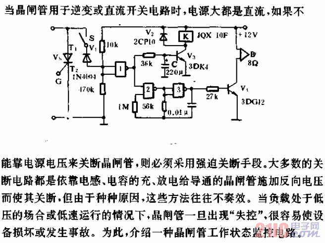 晶閘管工作狀態(tài)監(jiān)控電路.gif