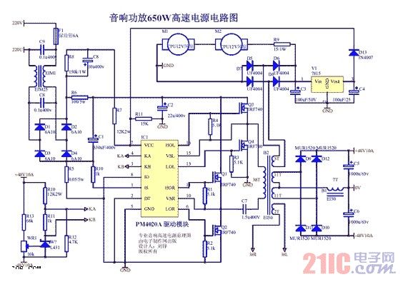用PM4020A設(shè)計的650W功放高速開關(guān)電源.jpg