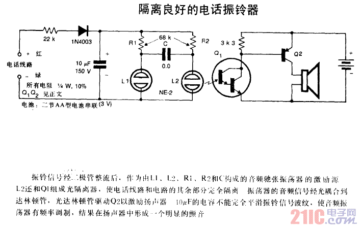 隔離良好的電話振鈴器電路圖.gif