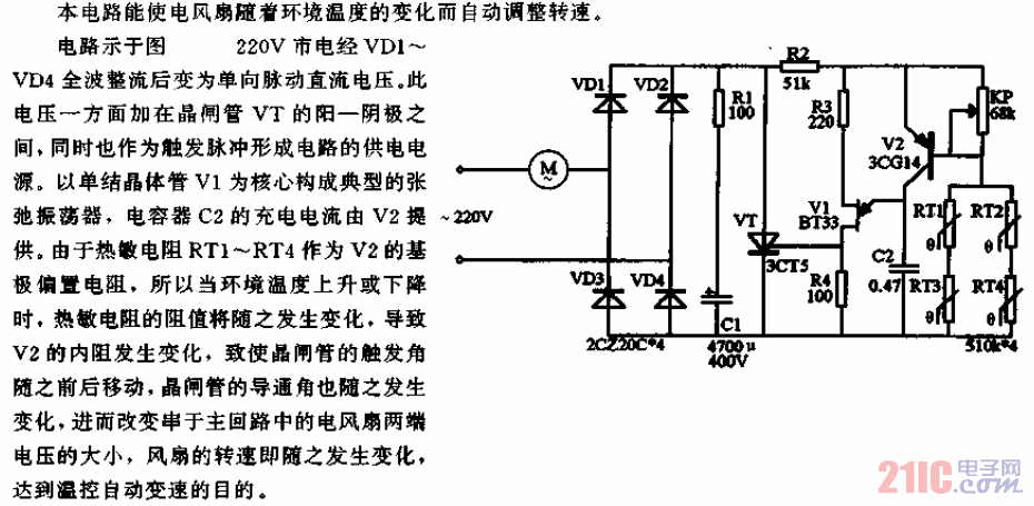 電風(fēng)扇溫控自動(dòng)變速器電路.gif