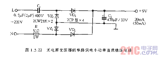 無電源變壓器的單路供電小功率直流穩(wěn)壓電路2.gif
