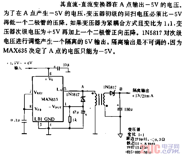 5V電源隔離穩(wěn)壓器電路.gif
