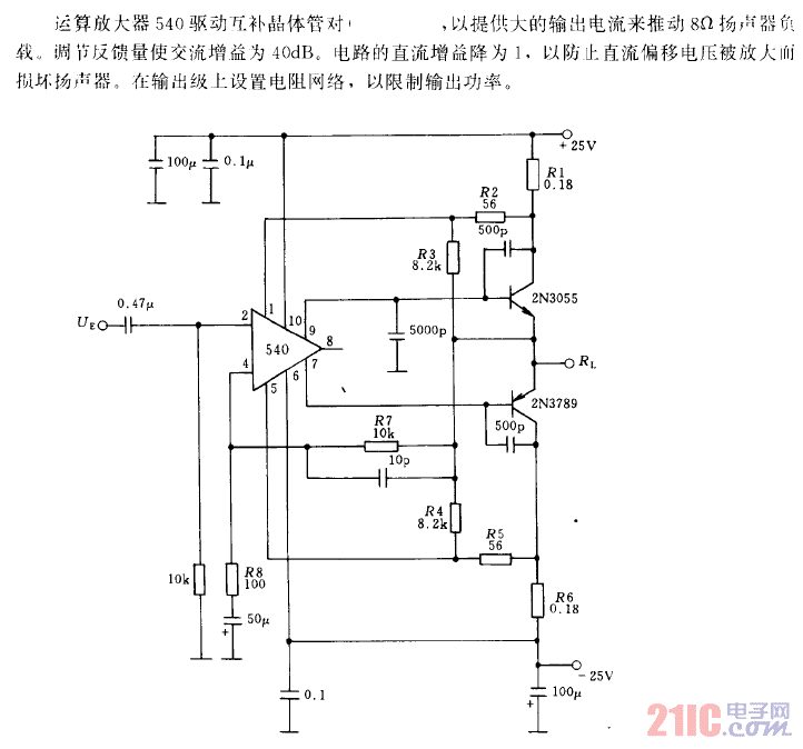 35W音頻放大器電路.gif