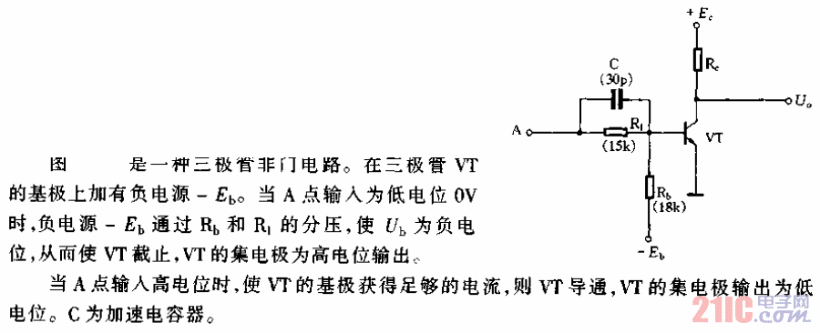 三極管非門電路.gif