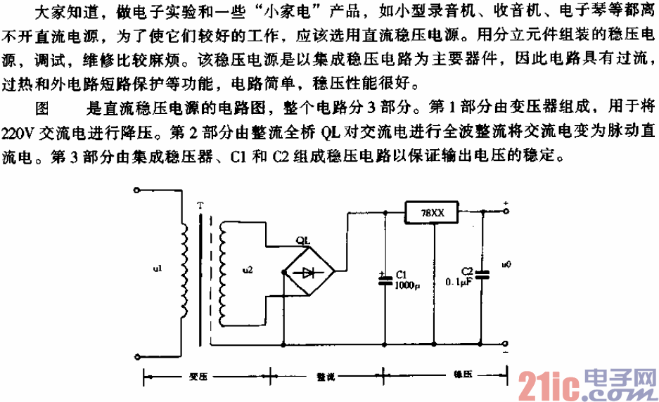 直流穩(wěn)壓電源電路.gif