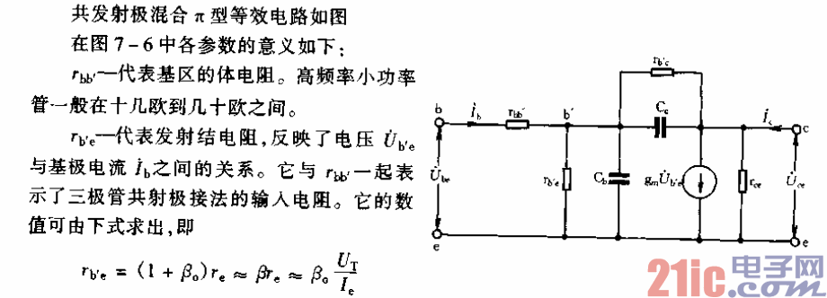 三極管共發(fā)射機(jī)等效電路.gif