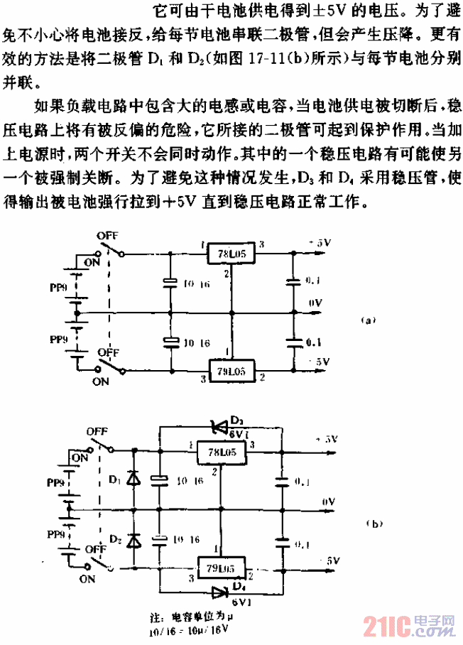 由電池提供電能的雙極性電源電路.gif
