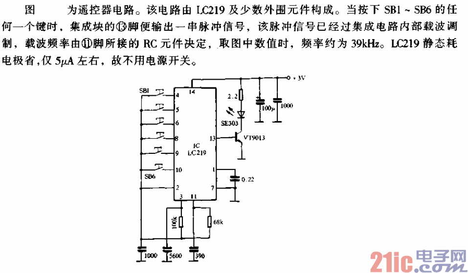 紅外遙控電源開關(guān)遙控器電路.gif