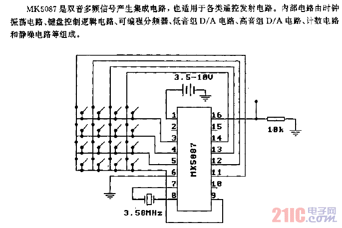 MK5087（通用）紅外線遙控發(fā)射電路（雙音多頻信號產(chǎn)生電路）.gif