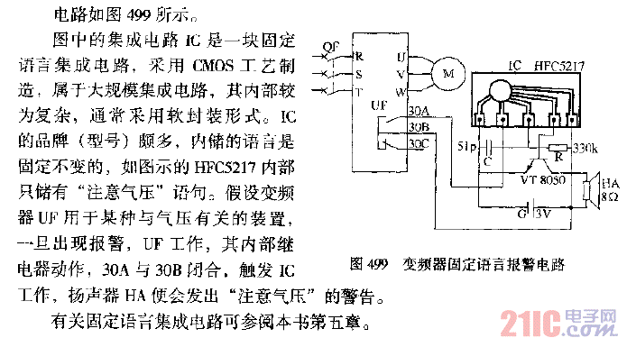 變頻器固定語言報警電路.gif