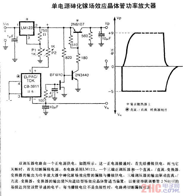 單電源砷化鎵場效應晶體管功率放大器.gif
