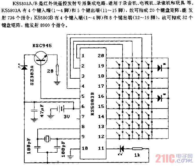 KS5803A／B（錄音機、電視機、錄像機和玩具）紅外線遙控發(fā)射電路.gif