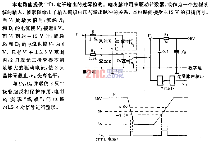 用2個(gè)光電耦合器的檢零電路.gif