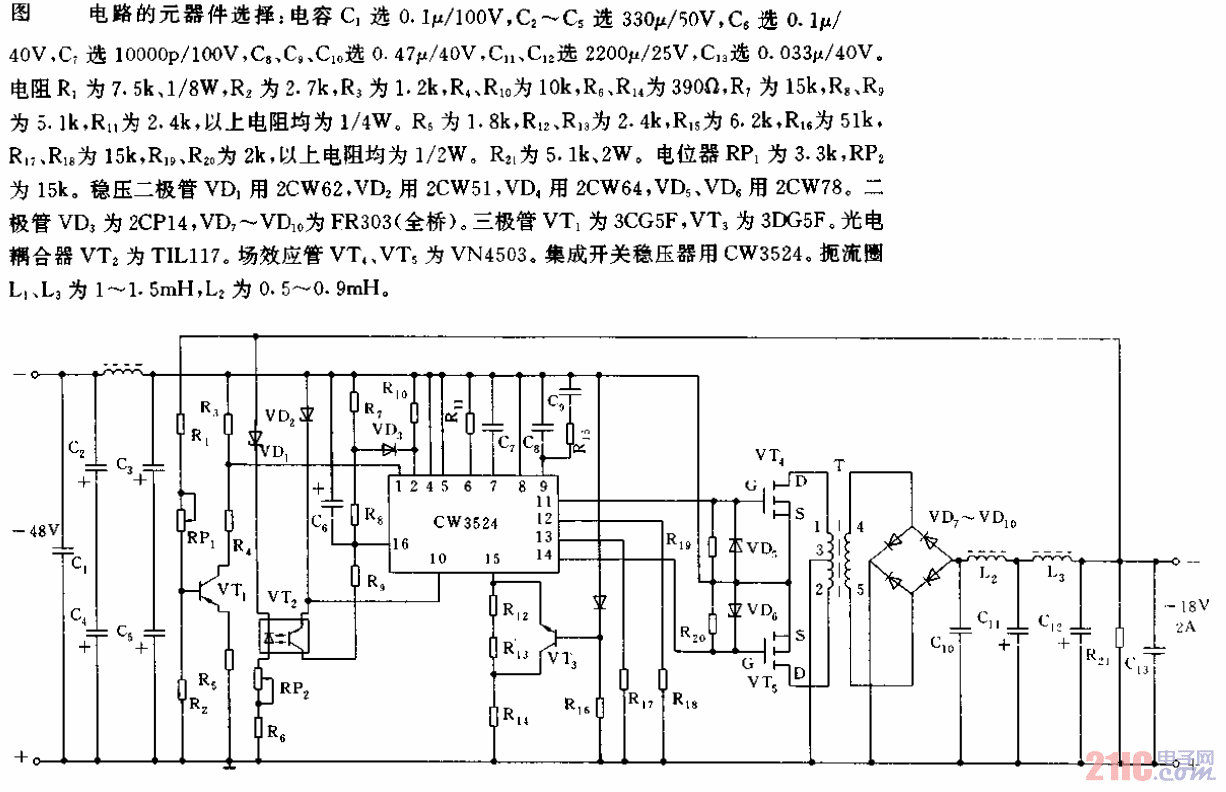 用CW3524組成的系列化開關(guān)電源電路05.gif