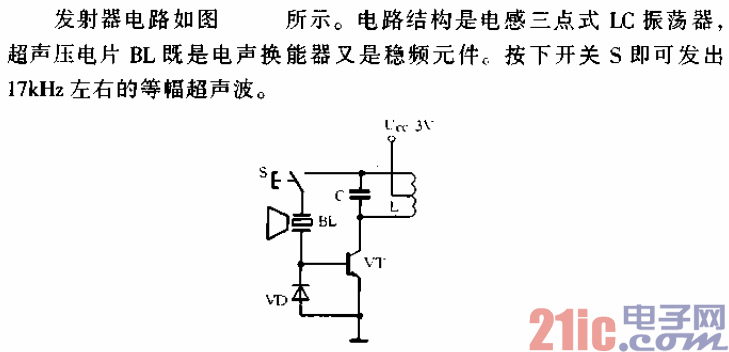 單路雙通道電源遙控開關(guān)發(fā)射器電路.gif